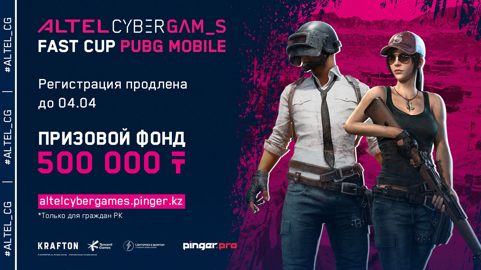    PUBG MOBILE -   OPEN EMULATOR CUP         AnTOnY  