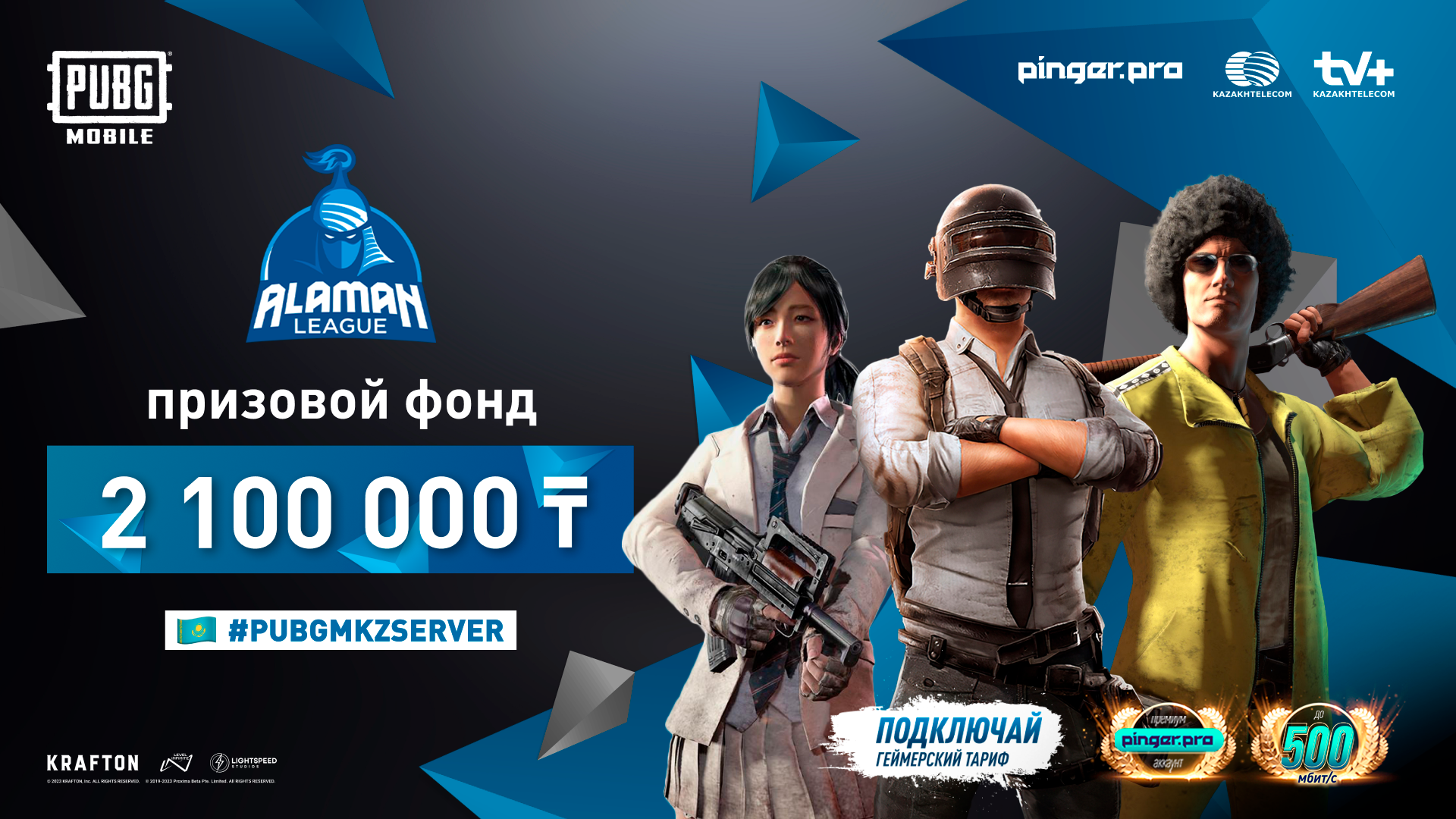 Встречайте! ALAMAN League по PUBG MOBILE! | Pinger.Pro