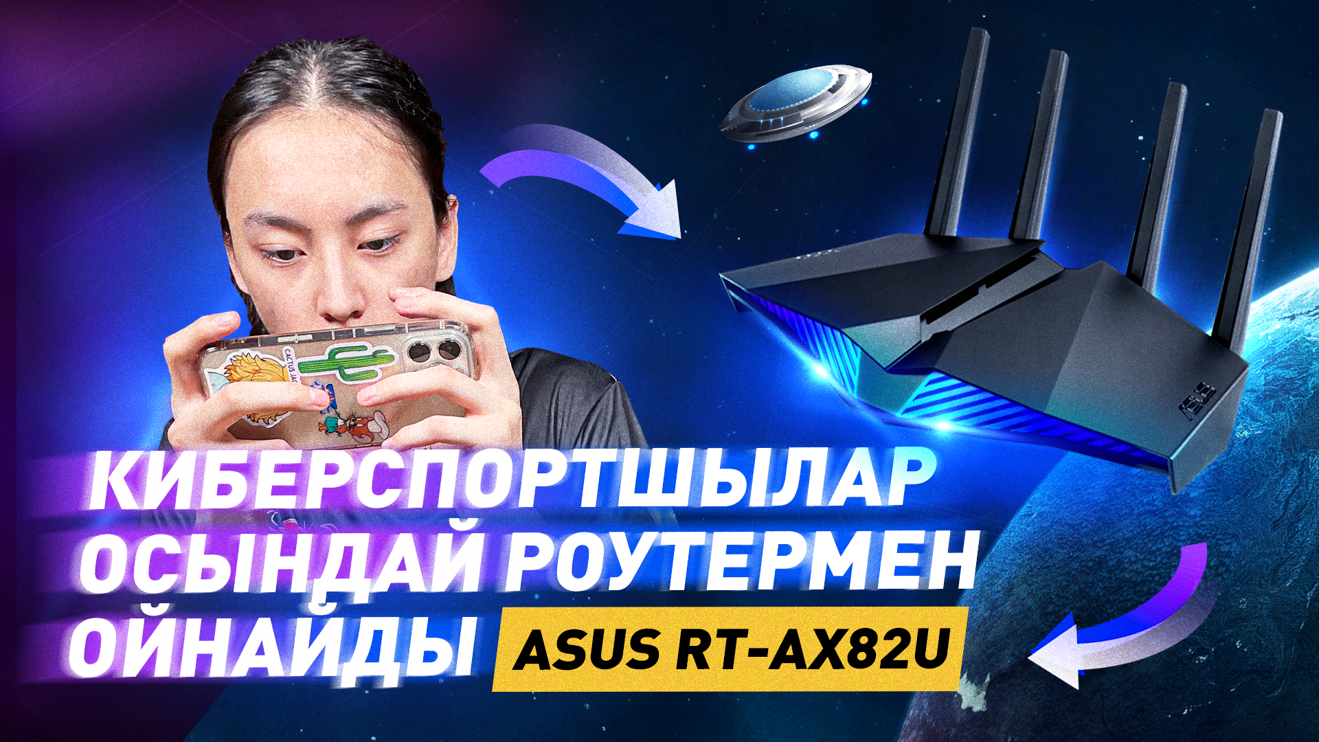 Избавляем от высокого пинга в играх! | Pinger.Pro