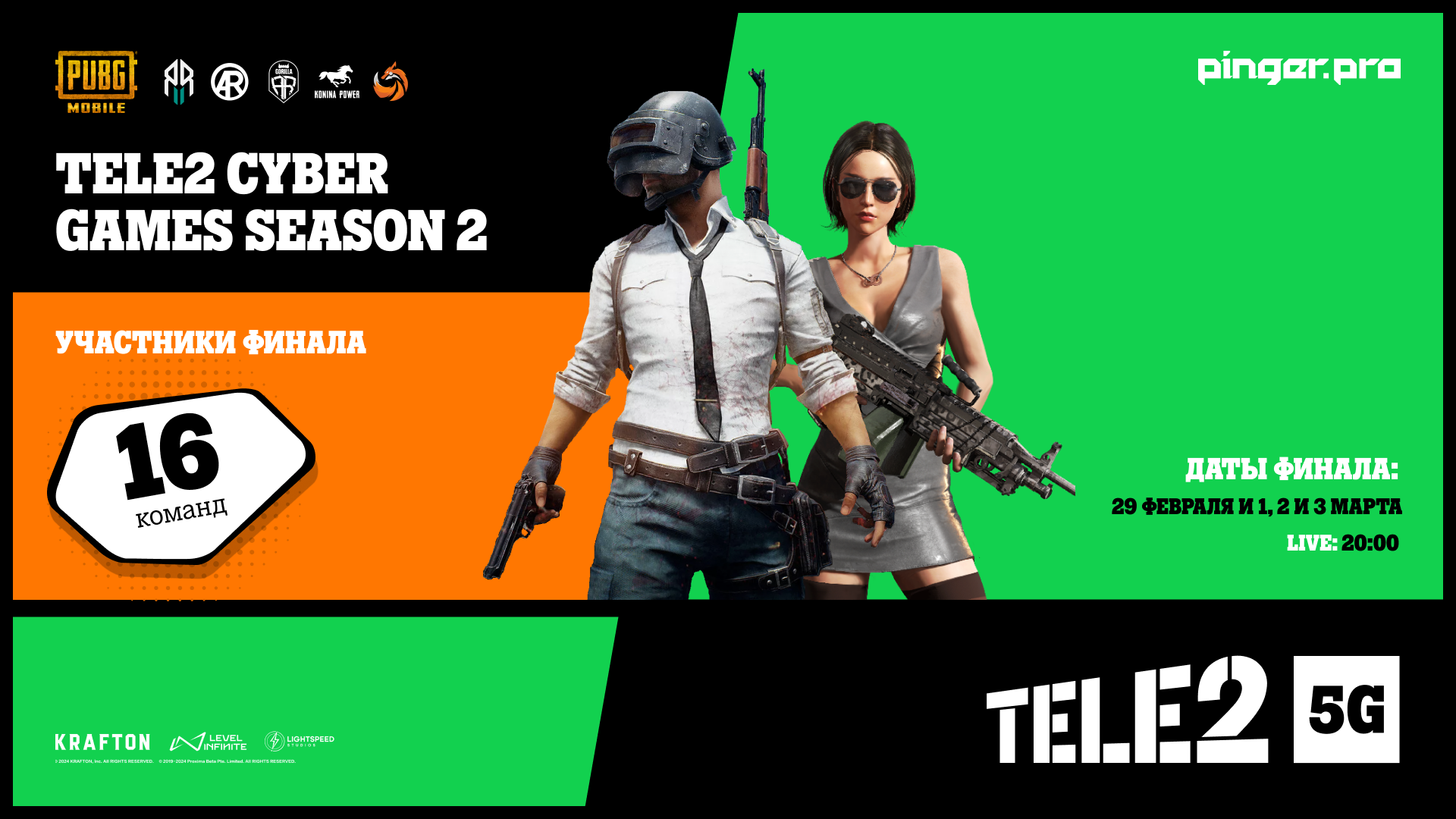 Стали известны все участники финала Tele2 5G Cyber Games по PUBG MOBILE |  Pinger.Pro