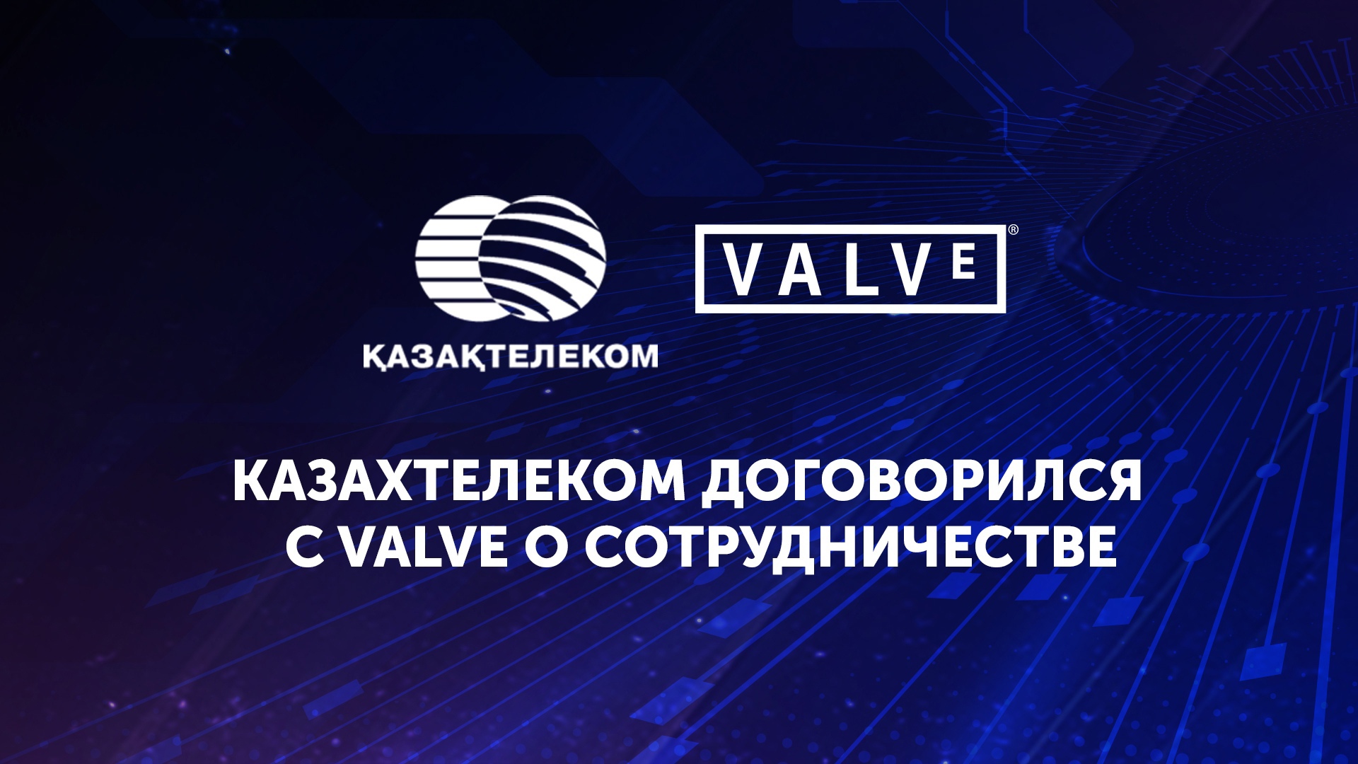 В Казахстане запустят кэширующие сервера Valve | Pinger.Pro