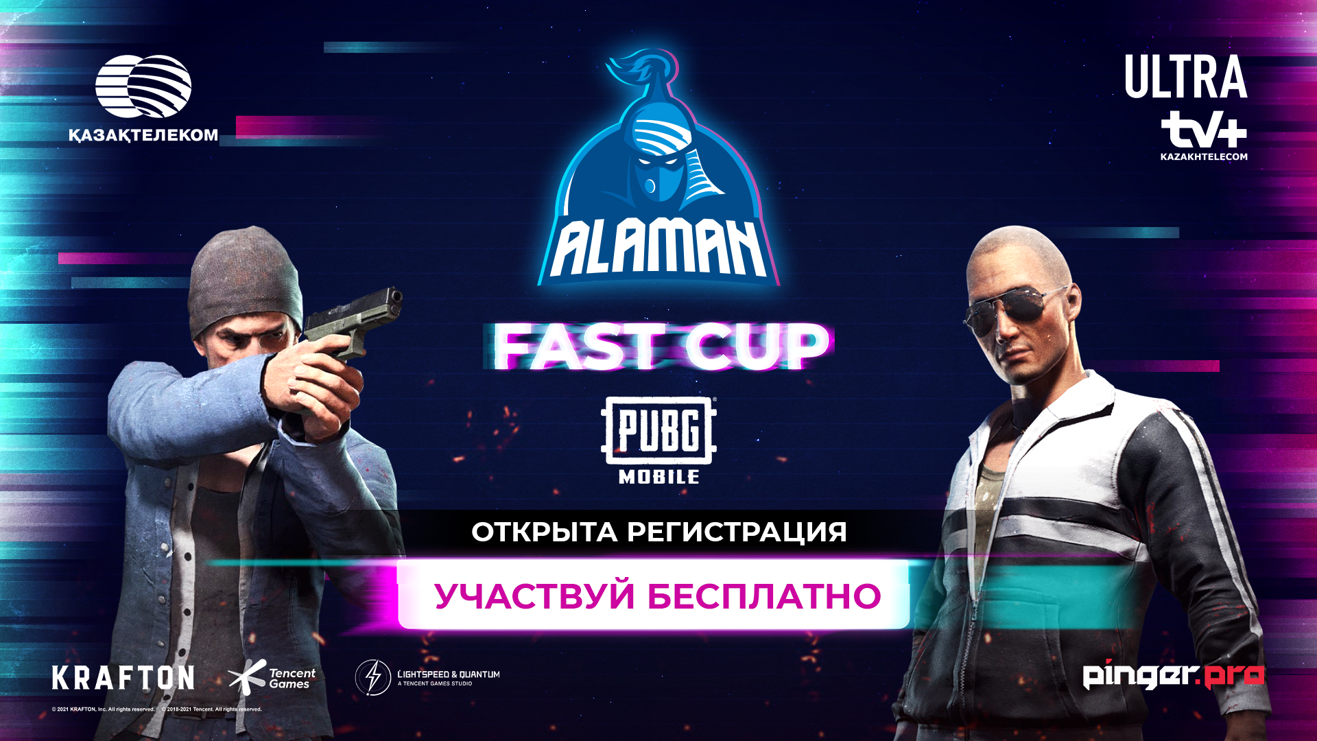 Близиться Alaman FastCup: PUBG MOBILE