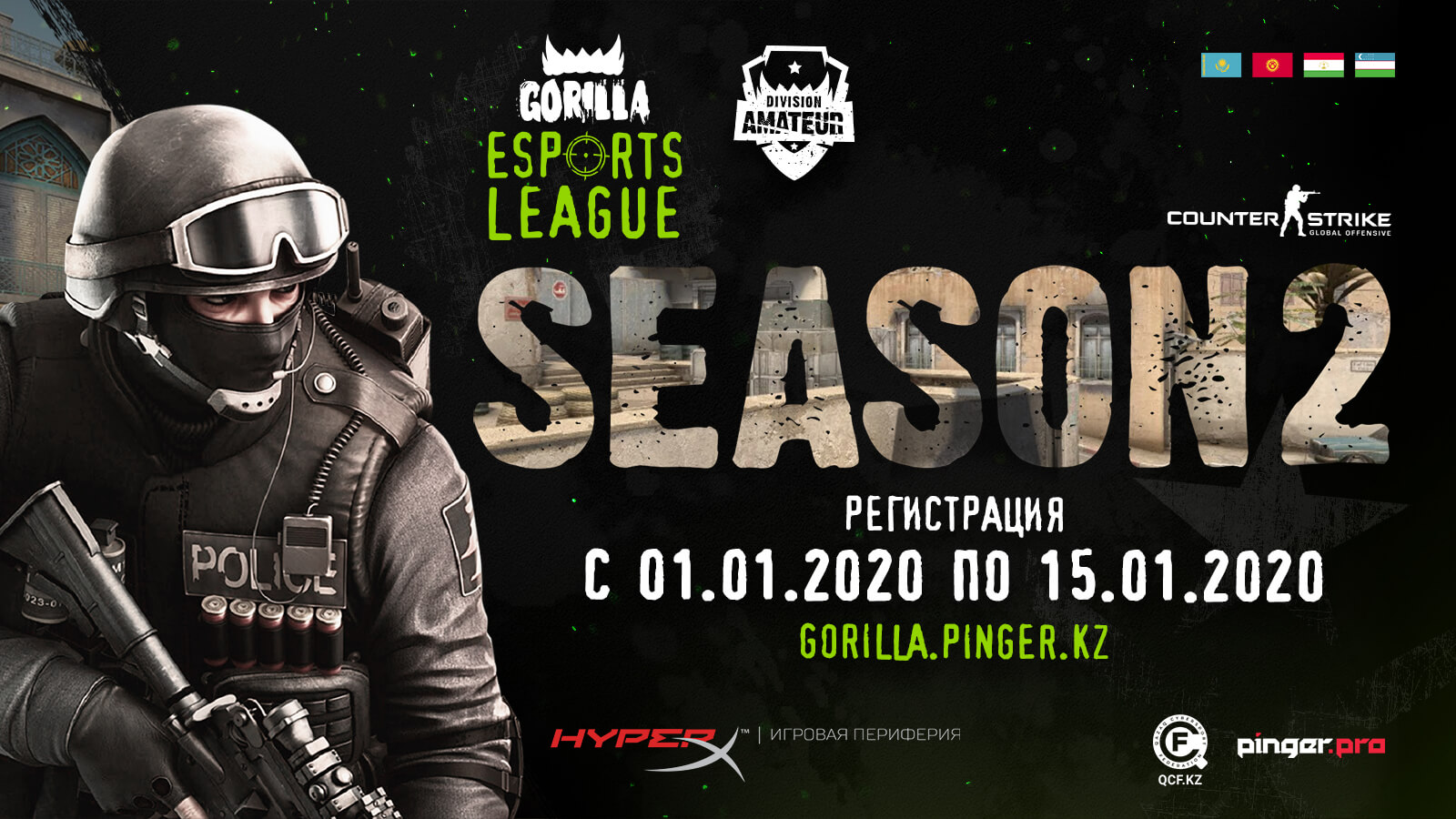 Началась регистрация на второй сезон Gorilla Esports League Amateur