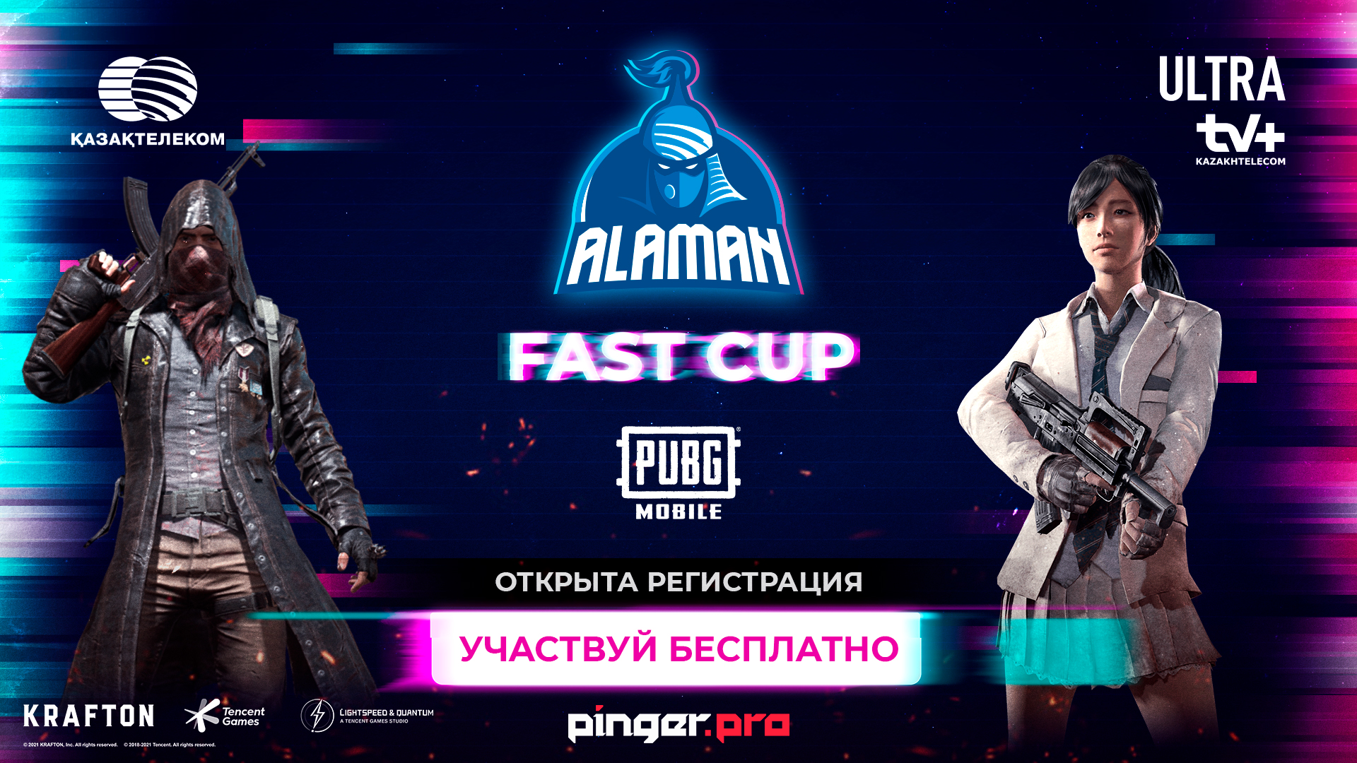 Объявляем о старте регистраций на Alaman FastCup 2021: PUBG Mobile #3! |  Pinger.Pro