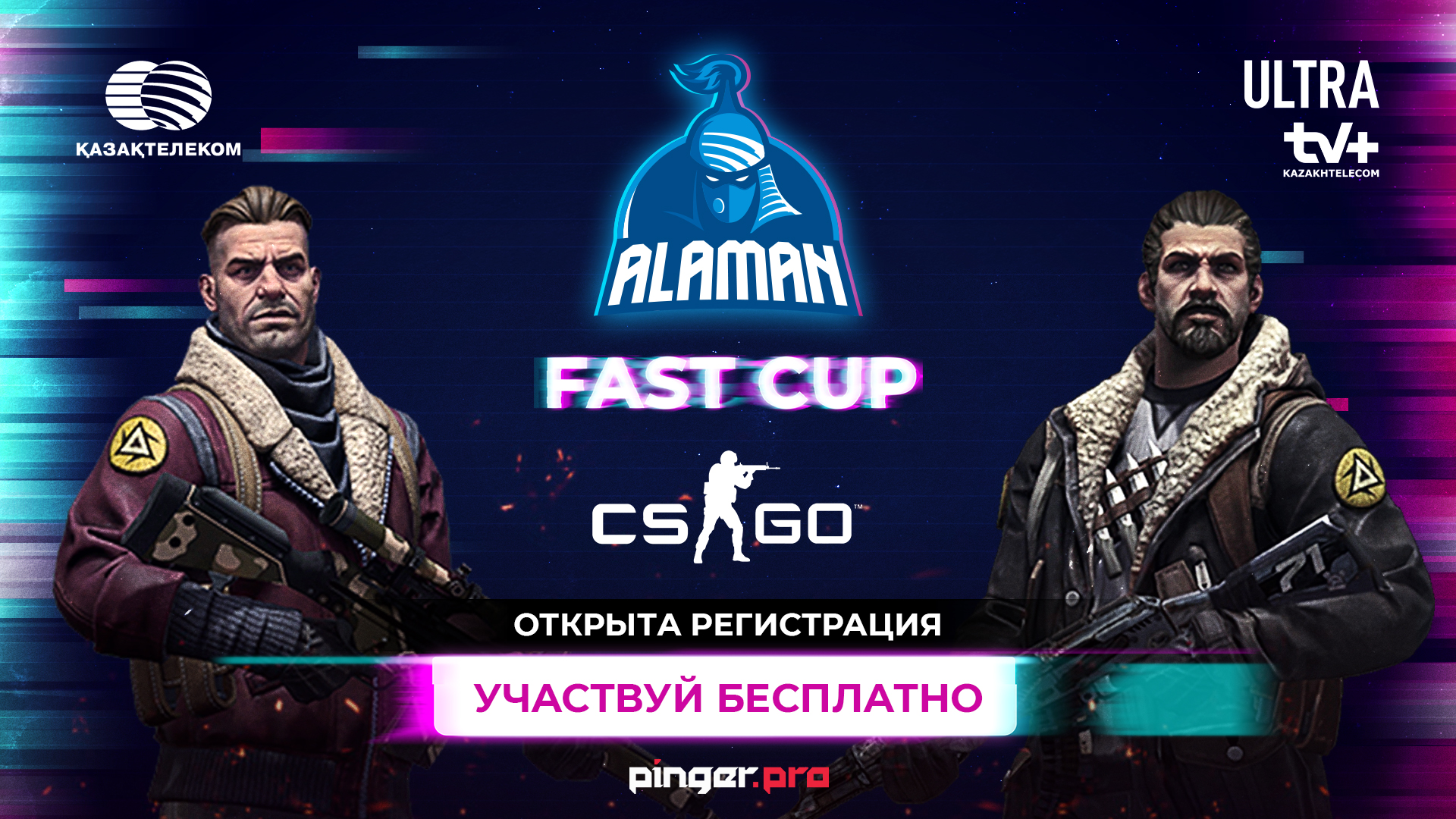 Участвуй в новом турнире Alaman FastCup по CS:GO! | Pinger.Pro