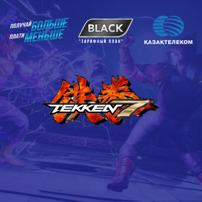 Лига Федерации. Tekken 7