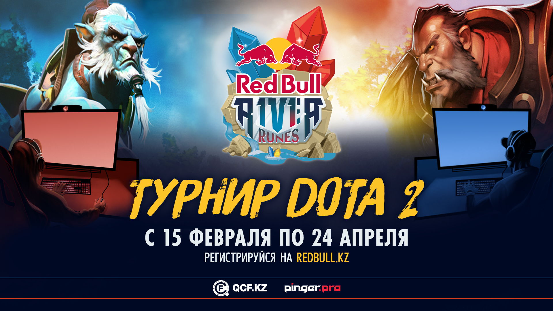 Red Bull R1v1r Runes-left