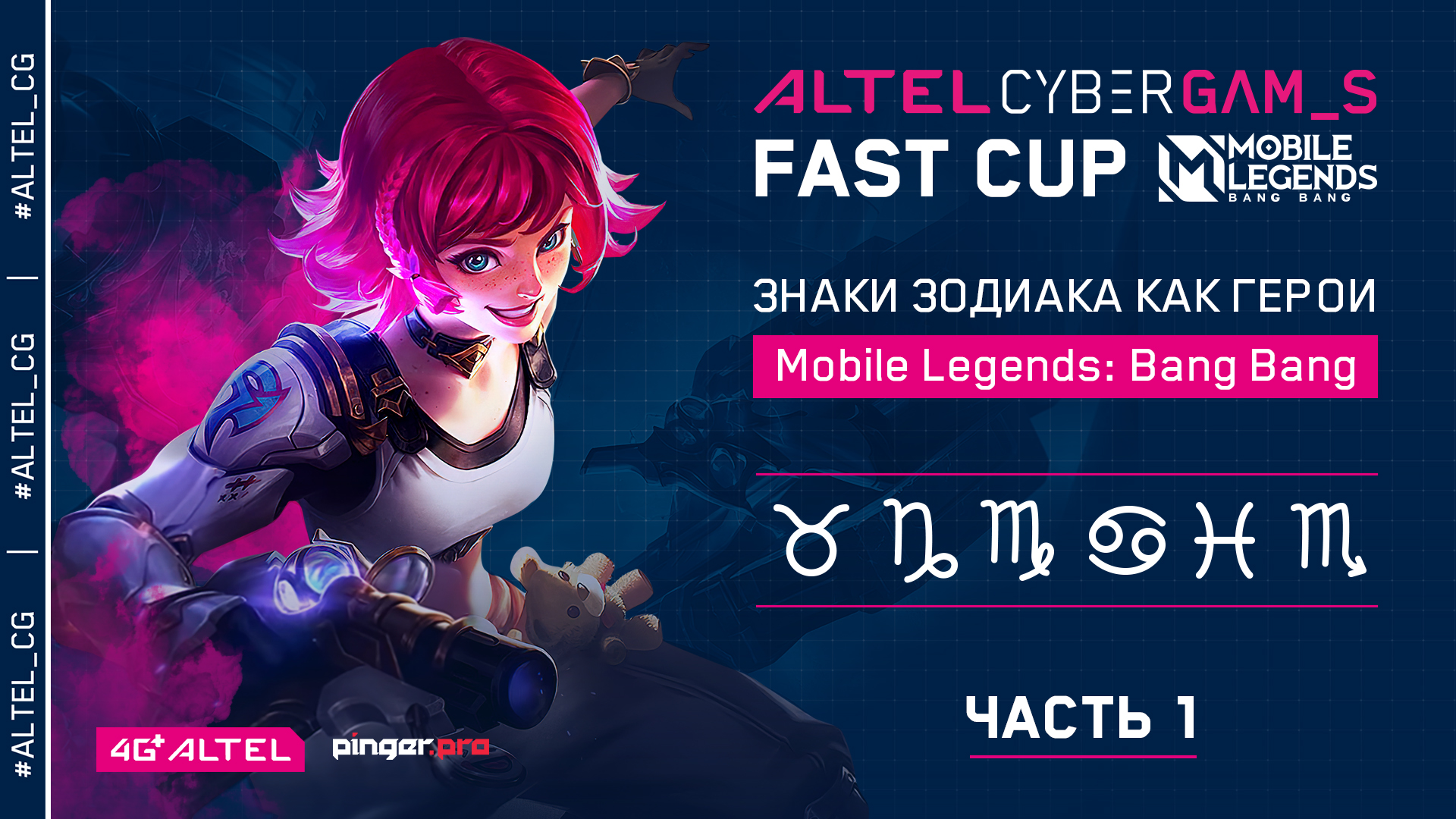 Новые герои мобайл. Мобайл легенд персонажи Альфа. Mobile Legends Bang Bang кусака. Герои из лаборатории мобайл легенд. Фразы героев мобайл легенд на русском.