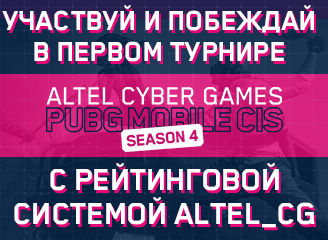 Банер ACG