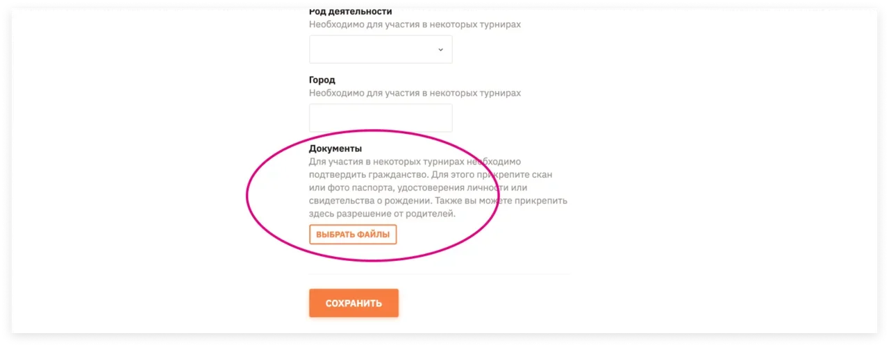 Документы