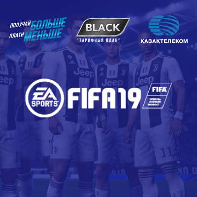 Лига Федерации. FIFA 19