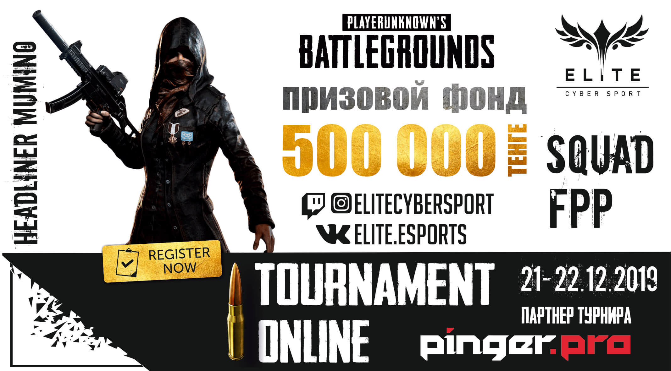 О турнире по PUBG PC - Elite Esports Cup