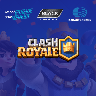 Лига Федерации. Clash Royale